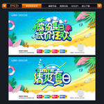 夏天 夏日海报