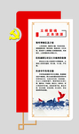 党建异形展板