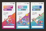商业地产海报