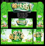 端午节