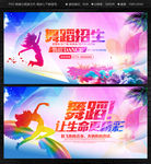 舞蹈