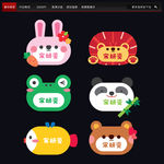 卡通贴纸 幼儿园标牌
