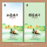 端午节