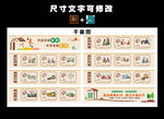 美丽乡村文化墙