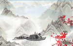 水墨山水画图