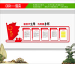 党建墙 党建展厅 党建