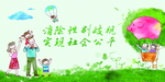 性别歧视
