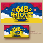 618年中大促