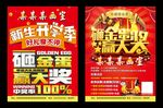 新生开学季画室砸金蛋赢大奖美术