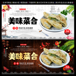 菜合