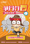 高考