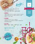 餐饮招聘海报