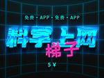 酷炫字体特效字体样机