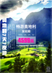 奥地利旅游海报