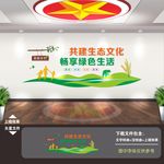 农业文化墙