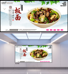 板面