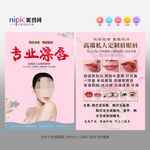 漂唇