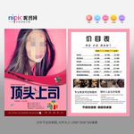 理发店