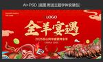 烤全羊