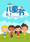 61儿童节快乐