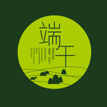 端午 正阳 粽子
