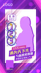倒计数直播海报