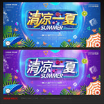夏天