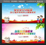 全社会行动起来 关心爱护未成年