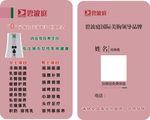 碧波庭名片 PVC名片