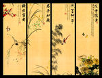 梅兰竹菊