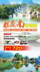 广西自驾游