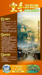 贵州旅游海报