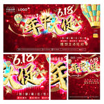 618年中大促