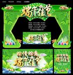 端午节