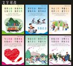 文明健康