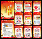 2020安全生产月主题宣传栏