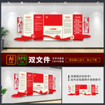 党建文化墙 党建展板 党建背景