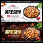 香辣蚕蛹 干锅蚕蛹 蝉蛹 蚕蛹