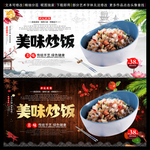 炒饭