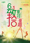 儿童节