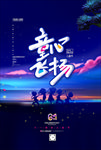 儿童节
