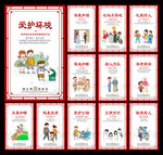 讲文明树新风
