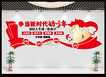 少年强则国强文化墙