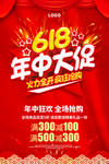 618海报