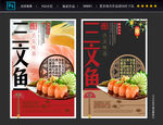 三文鱼
