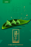 端午节海报