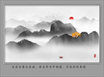 新中式水墨山水画