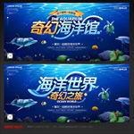 海洋馆