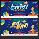 装修