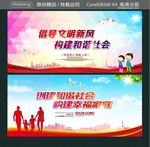 倡导文明新风 构建和谐社会